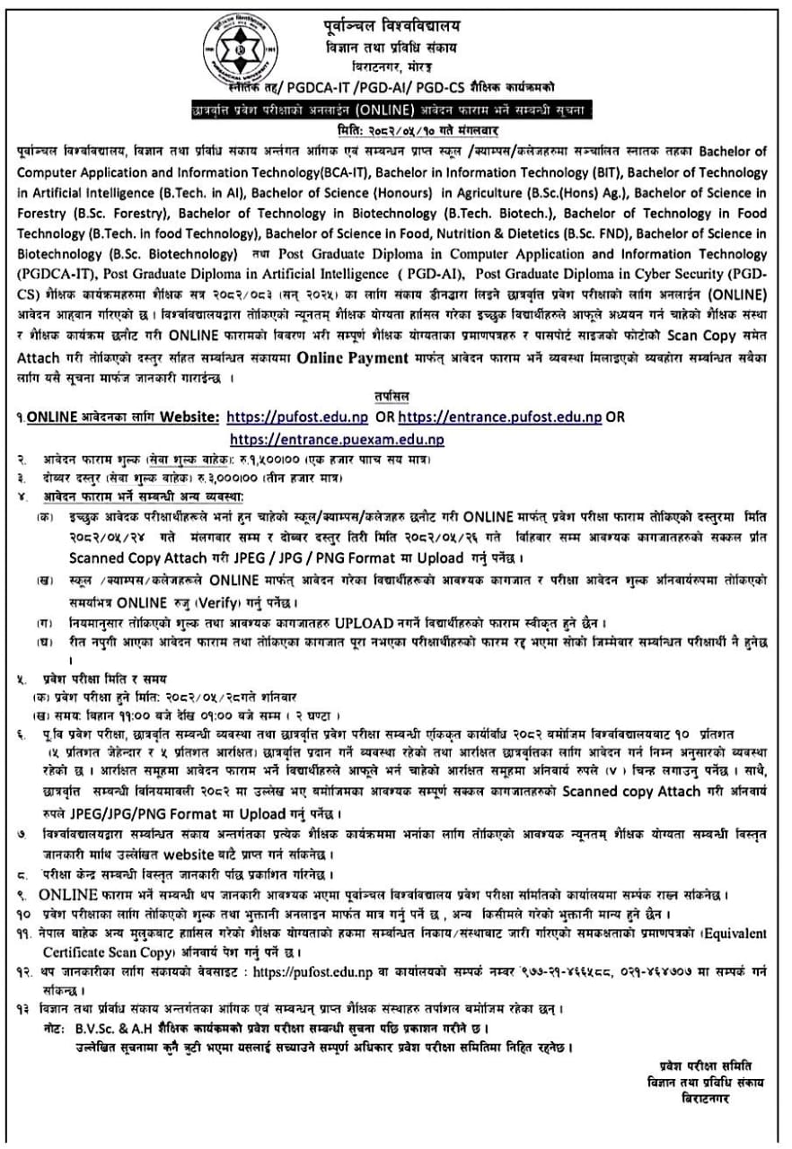 Entrance Exam Notice